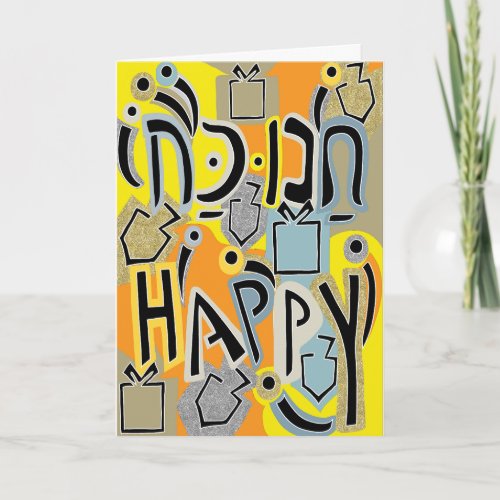 Hanukkah Greeting Card Hanukkah Happy Art Glitz