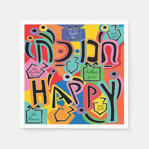 Hanukkah Happy Bright Art Napkins