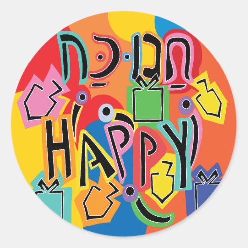 Hanukkah Happy Bright Happy Stickers 1 123