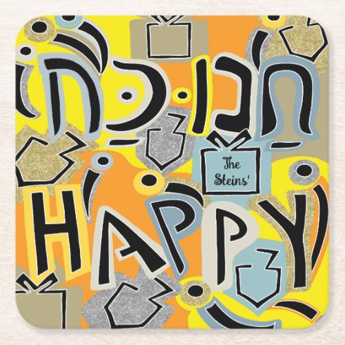 Hanukkah Happy Glitzy Art Square Paper Coaster