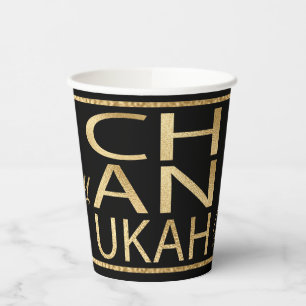 Hanukkah Happy Gold 8 oz. Paper Cups