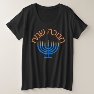 hanukkah, happy hanukkah, menorah, chanukah,  plus size T-Shirt