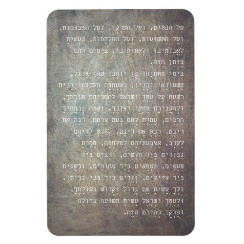 Hanukkah Hebrew Al Hanisim Prayer Judaica Art Magnet