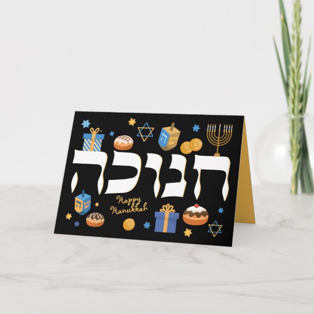 Hanukkah Hebrew Menorah Dreidel & Donuts Holiday Card (Front)