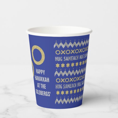 Hanukkah Hug Sameach  8 oz Paper Cups