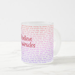 Hanukkah I Believe in Miracles Hebrew Al Hanisim Frosted Glass Coffee Mug