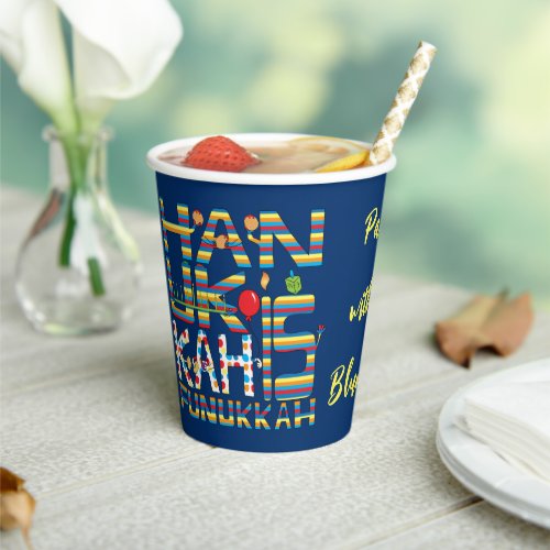 Hanukkah Is Funukkah Happy 8 oz Paper Cups