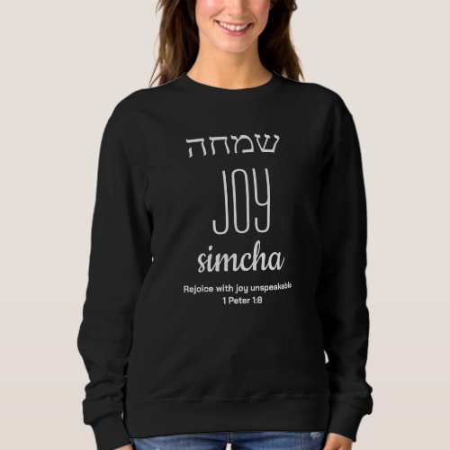Hanukkah JOY Simcha Hebrew שמחה Christian Sweatshirt