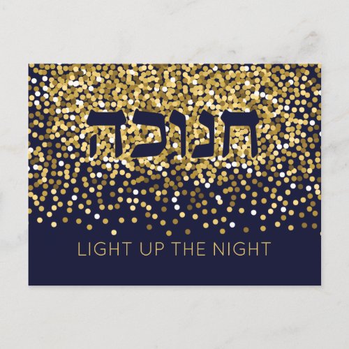 Hanukkah Light up The Night Gold Glitter  Holiday Postcard