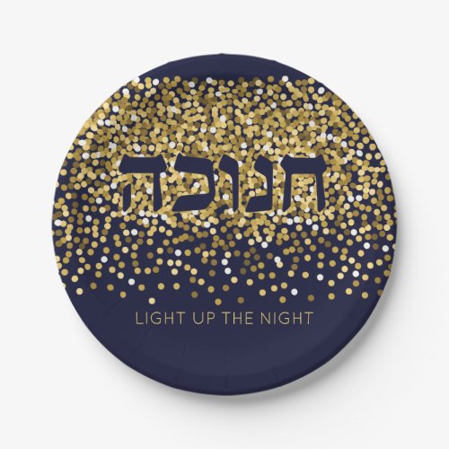 Hanukkah Light up The Night GoldNavy Glitter 2 Paper Plates