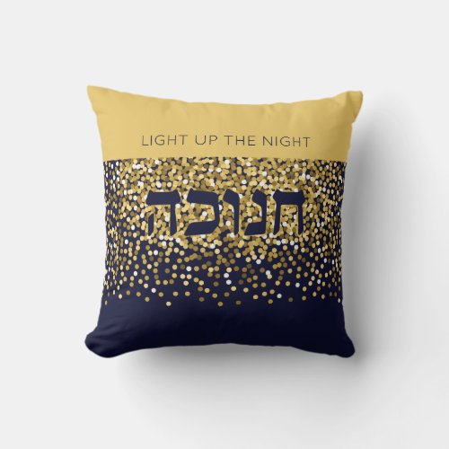 Hanukkah Light up The Night GoldNavy Glitter Throw Pillow