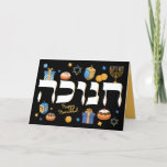 Hanukkah Menorah Dreidel & Donuts Holiday Card<br><div class="desc">This classy Hanukkah card will brighten up someone's Holiday. It is the perfect way to wish friends and family a Happy Hanukkah Chanukah. Whimsical colorful Chanukah elements — including Jelly Donuts, Dreidels, Wrapped Gifts, Gold Coins and Stars of David— surround the word CHANUKAH in Hebrew. The words Happy Hanukkah can...</div>