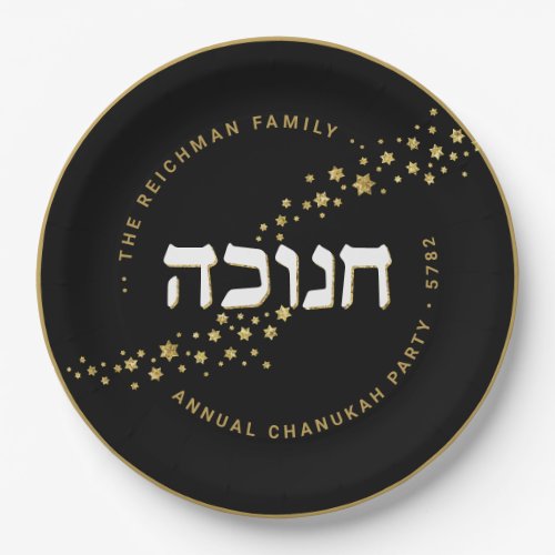 Hanukkah Personalized Gold Stars Paper Plate