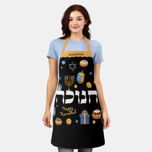  Hanukkah Personalized Hebrew Menorah Dreidel  Apron