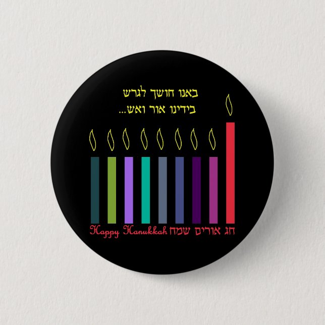 Hanukkah Pinback Button (Front)