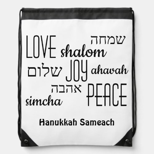 Hanukkah Sameach Drawstring Bag