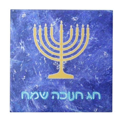 Hanukkah Snowstorm Menorah Ceramic Tile