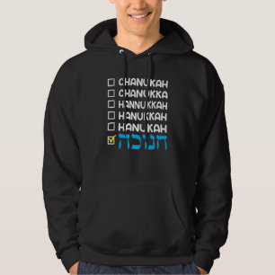 Hanukkah Spelling Chanukah Humor Hebrew Hoodie