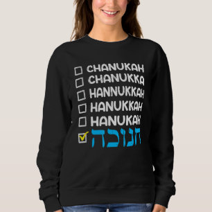 Hanukkah Spelling Chanukah Humor Hebrew Sweatshirt