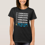 Hanukkah Spelling Chanukah Humor Hebrew T-Shirt<br><div class="desc">Hanukkah Spelling Chanukah Humor Hebrew</div>