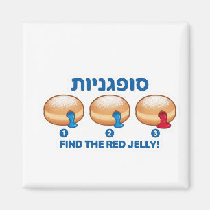 Hanukkah Sufganiyot Jelly Donut Game Magnet