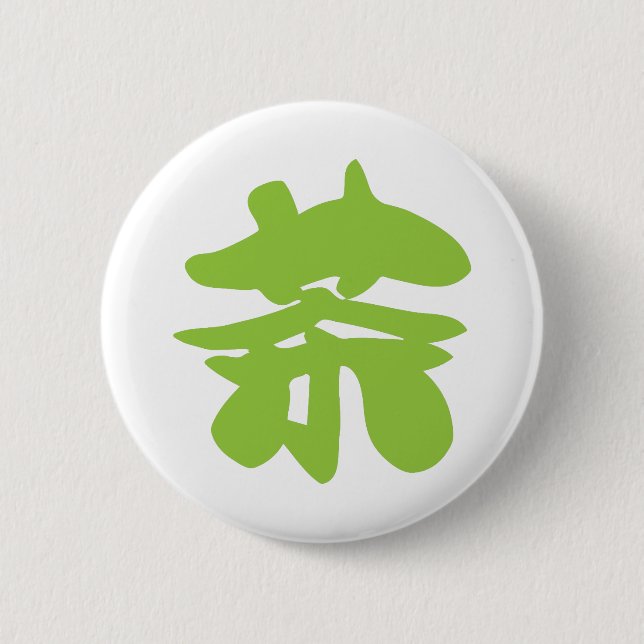 Hanzi / Kanji Language Character Chinese Tea Button (Front)