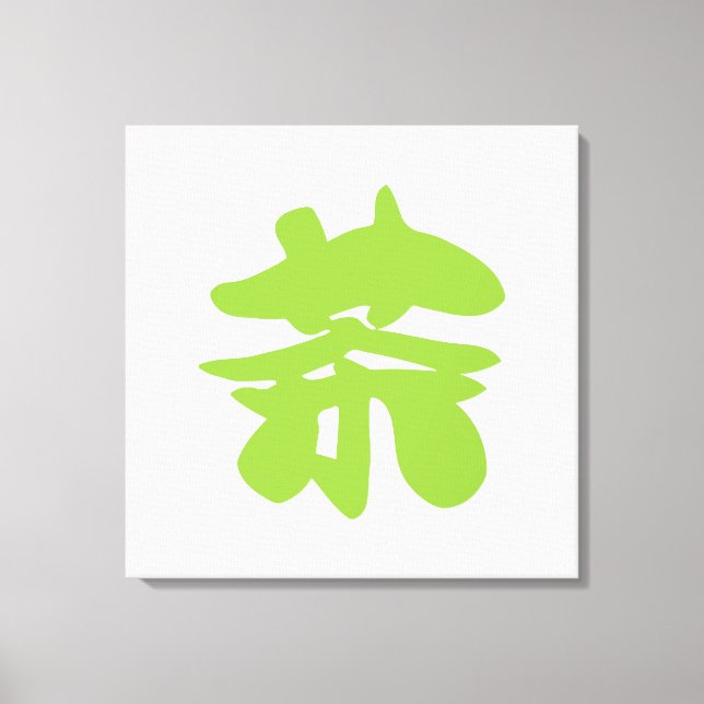Hanzi / Kanji Language Character Chinese Tea Canvas Print (Front)