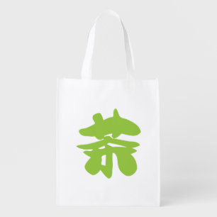 Hanzi / Kanji Language Character Chinese Tea Grocery Bag