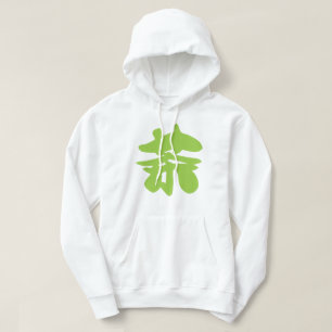 Hanzi / Kanji Language Character Chinese Tea Hoodie