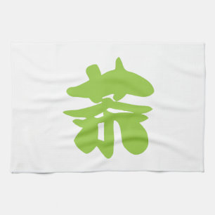 Hanzi / Kanji Language Character Chinese Tea Kitchen Towel