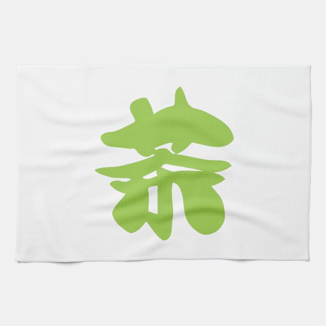 Hanzi / Kanji Language Character Chinese Tea Kitchen Towel (Horizontal)