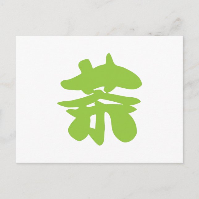 Hanzi / Kanji Language Character Chinese Tea Postcard (Front)