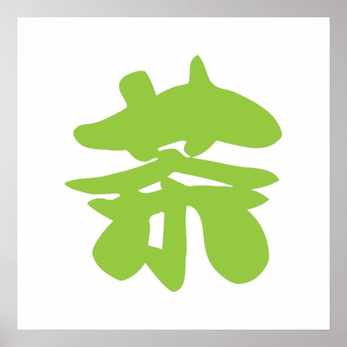Hanzi  Kanji Language Character Chinese Tea Poster