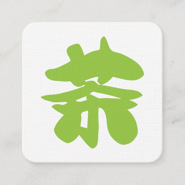 Hanzi / Kanji Language Character Chinese Tea Square Business Card (Front)