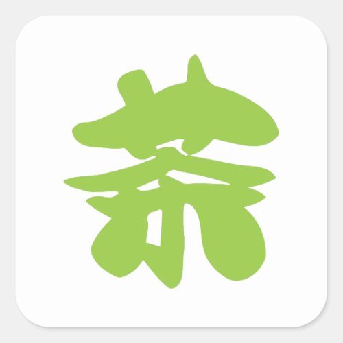 Hanzi  Kanji Language Character Chinese Tea Square Sticker