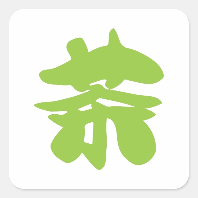 Hanzi / Kanji Language Character Chinese Tea Square Sticker (Front)