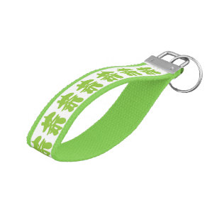 Hanzi / Kanji Language Character Chinese Tea Wrist Keychain
