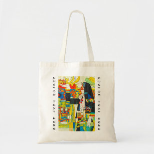 Ping Tote Bags Zazzle Hao Ping Memorial Ceremony Of Water Dragon Tote Bag