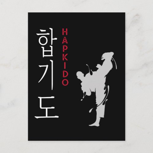 Hapkido Selfdefense Korean Martial Arts Postcard