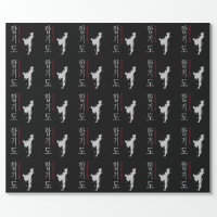 Hapkido Selfdefense Korean Martial Arts Wrapping Paper