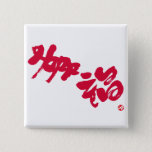 もう一つの日本アート happiness japanese calligraphy kanji english same meanings japan graffiti 媒体
