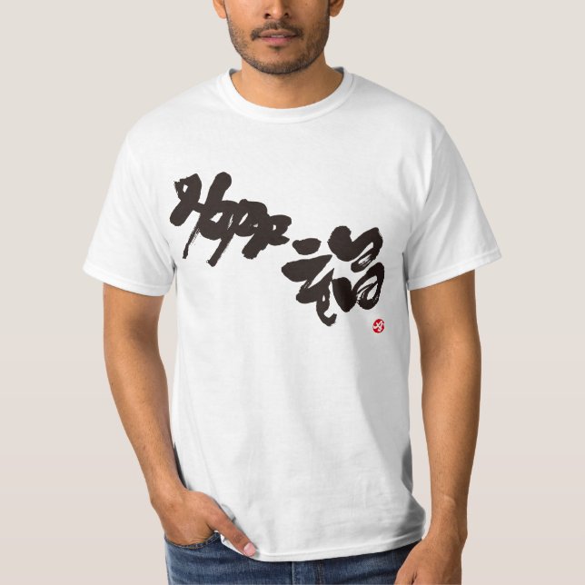 Happiness black front print T-Shirt (Front)