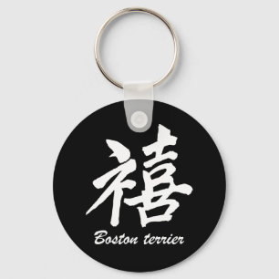 Happiness Boston Terrier Keychain