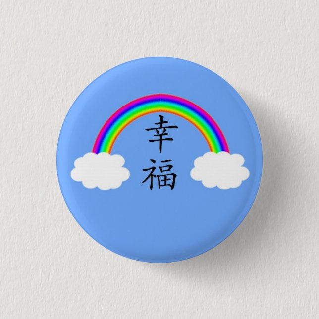 Happiness Button (Front)