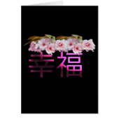 Happiness-Chinese Characters (Front)