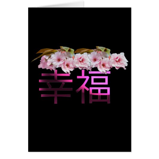 Happiness-Chinese Characters Cards (Front)