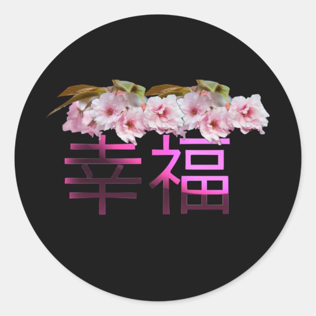 Happiness-Chinese Characters Classic Round Sticker (Front)