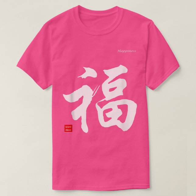 Happiness In Chinese Calligraphy Characters Shirt  (Design Front)