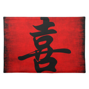 Happiness in Chinese Calligraphy Cloth Placemat