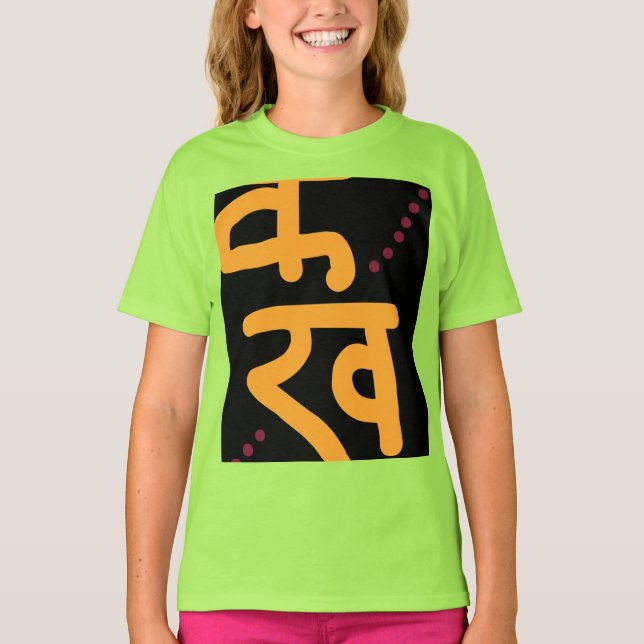 Happiness in Devanagari Script T-Shirt (Front)
